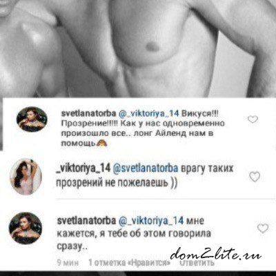 Романец бросила Гусева из-за его seksуальной ориентации?