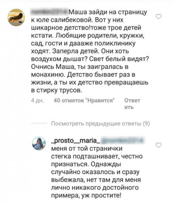 Юлия Салибекова Непонятна злоба Марии Круглыхиной к моей семье