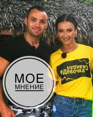 Саня Гобозов Мое мнение об Ольге Бузовой