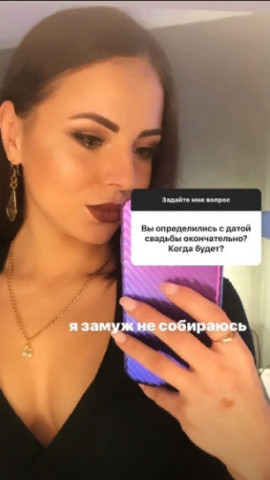 Ольга Жарикова отменила свадьбу