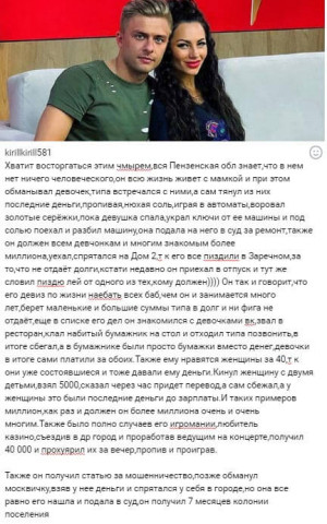 Не успел Никита Федулов уйти с проекта, как на парня выложил компромат его земляк.