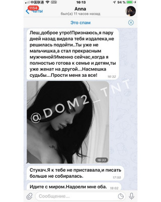 Алексей Чайниц назвал помолвку Левченко и Блюменкранца - проектной историей!