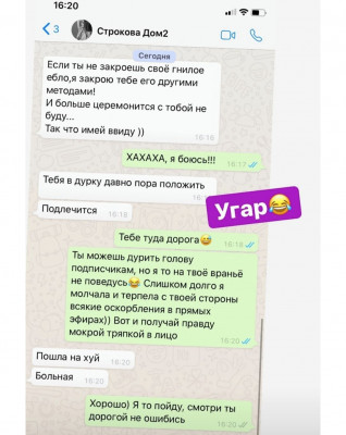 Война Татьяны Строковой и Милены Безбородовой