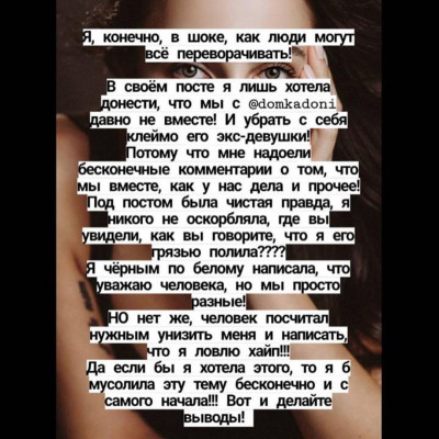 Влад Кадони оскорбил бывшую невесту Ксению Шаповал!