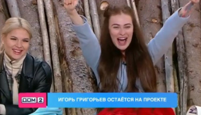 Игорь Григорьев остался на проекте!