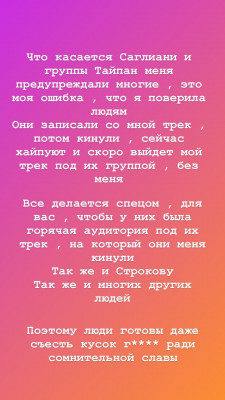 Бывший парень обвинил Алену Рапунцель в заражении триппером!