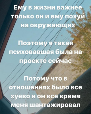 Милена Безбородова ушла с проекта Дом-2