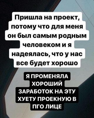 Милена Безбородова ушла с проекта Дом-2