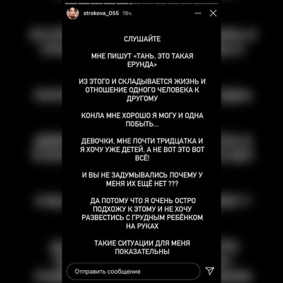 Таня Строкова расстаётся с Даней Сахновым