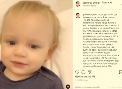 Яббаров и Алена Рапунцель помирились