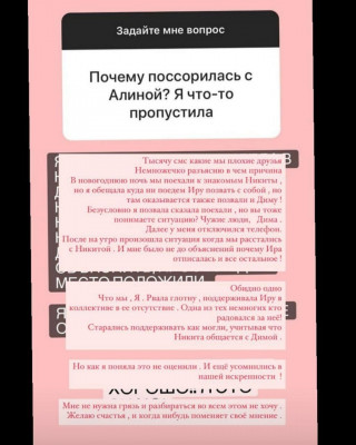 Пингвинова пожаловалась на предательство Галимовой