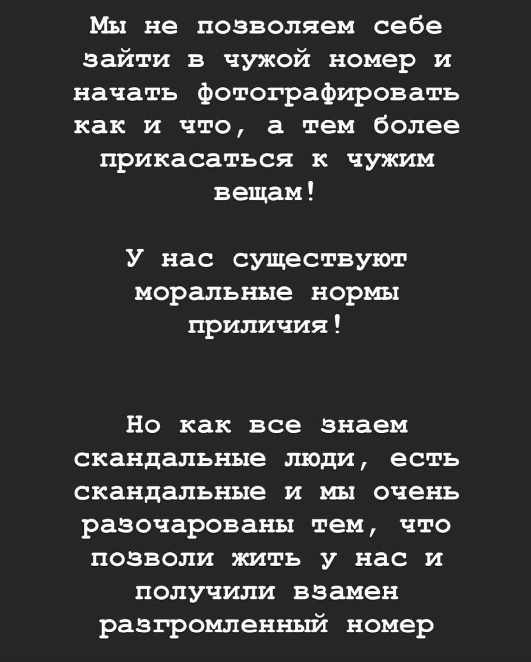 Все о скандале Артемовой и отеля в Сочи