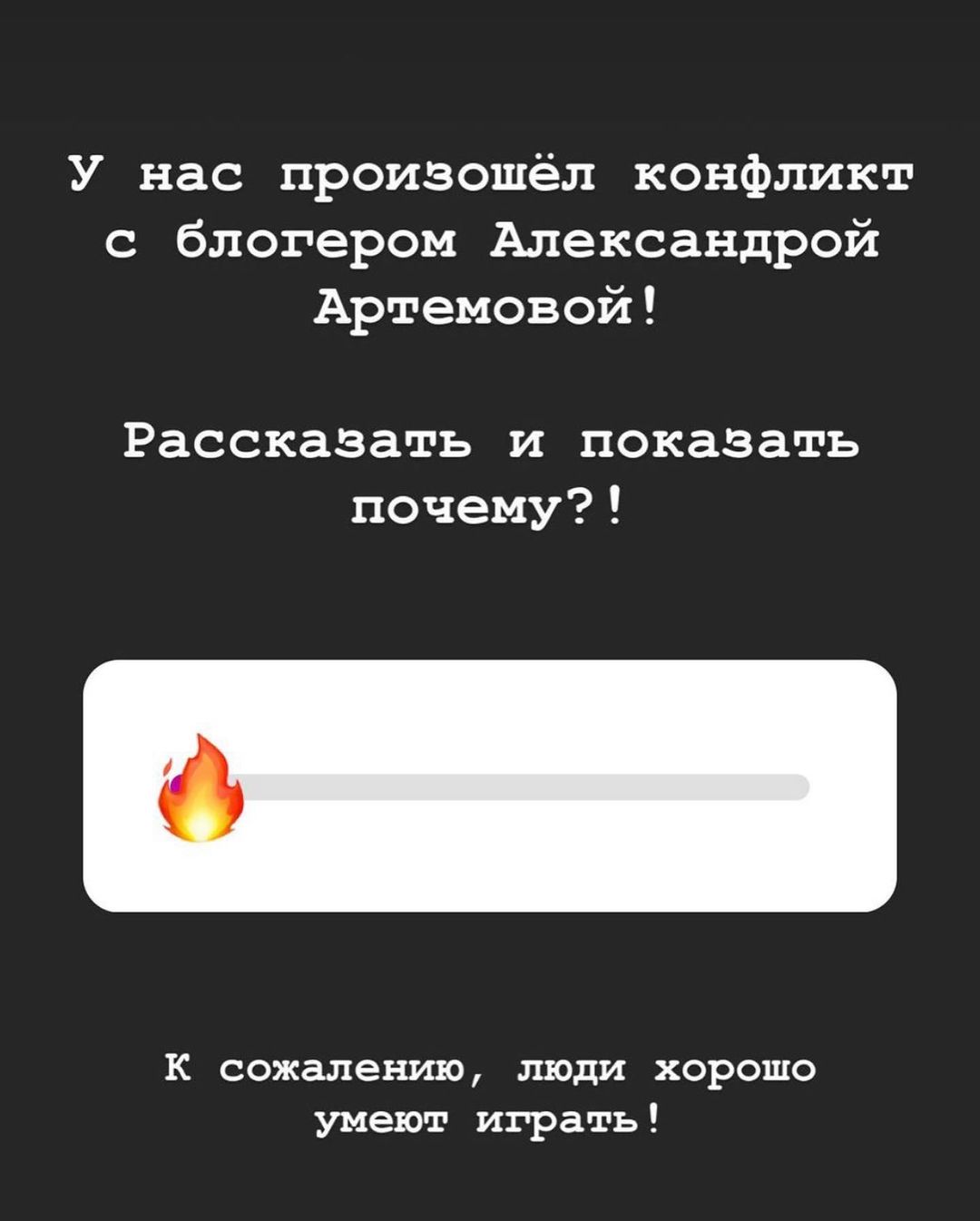 Все о скандале Артемовой и отеля в Сочи