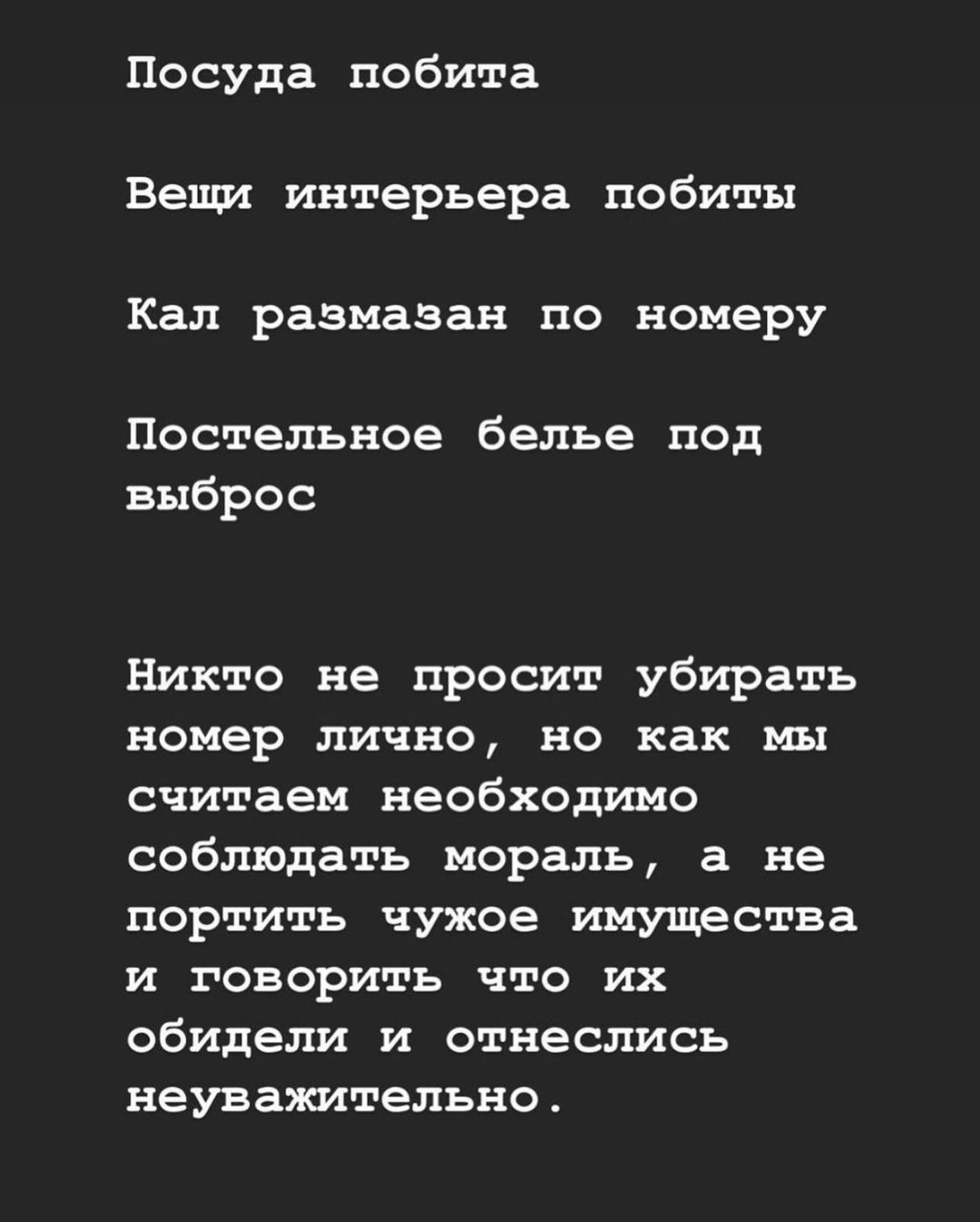 Все о скандале Артемовой и отеля в Сочи