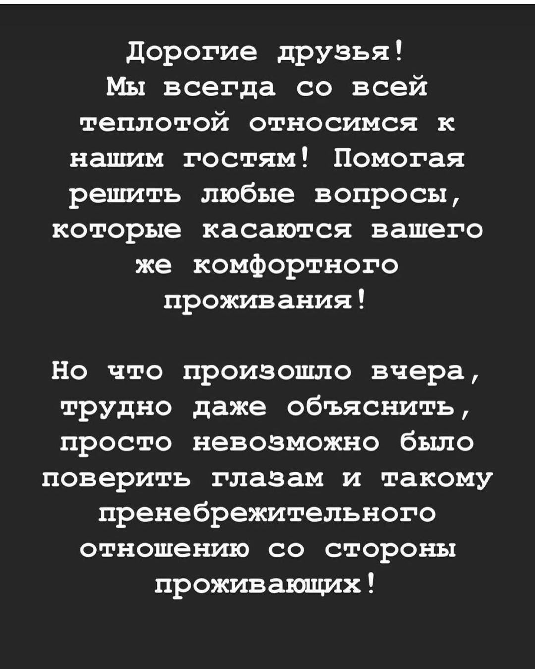 Все о скандале Артемовой и отеля в Сочи
