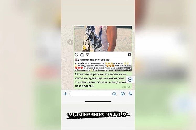 Бузова пожаловалась на измены и побои со стороны Давы