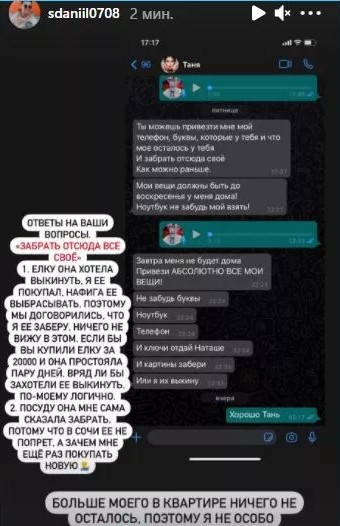 Строкова обвинила Сахнова в краже