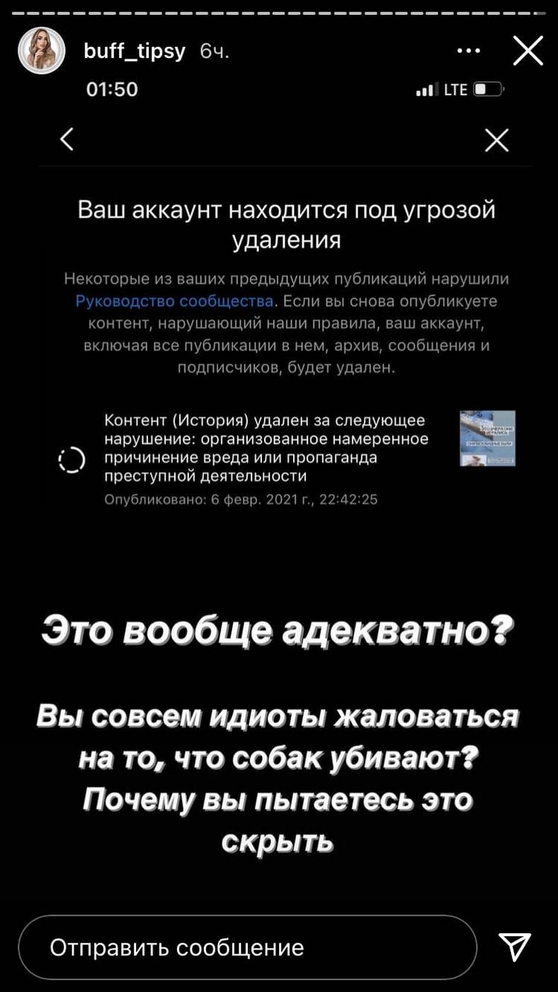 Хейтеры массово жалуются на аккаунт Безбородовой в инстаграме