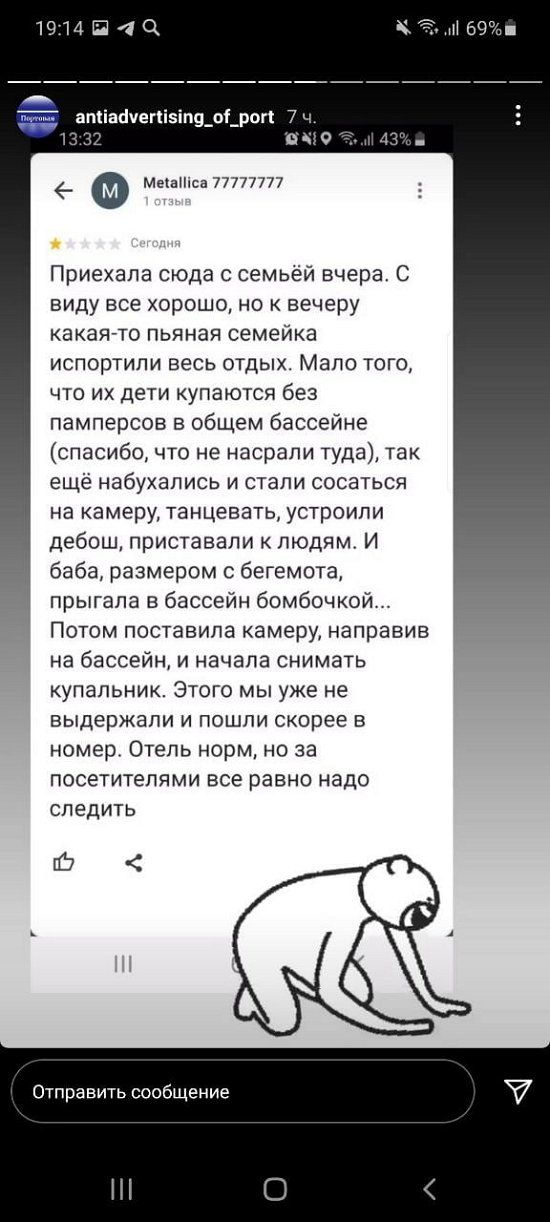 Постояльцы отеля пожаловались на клан Рапунцель