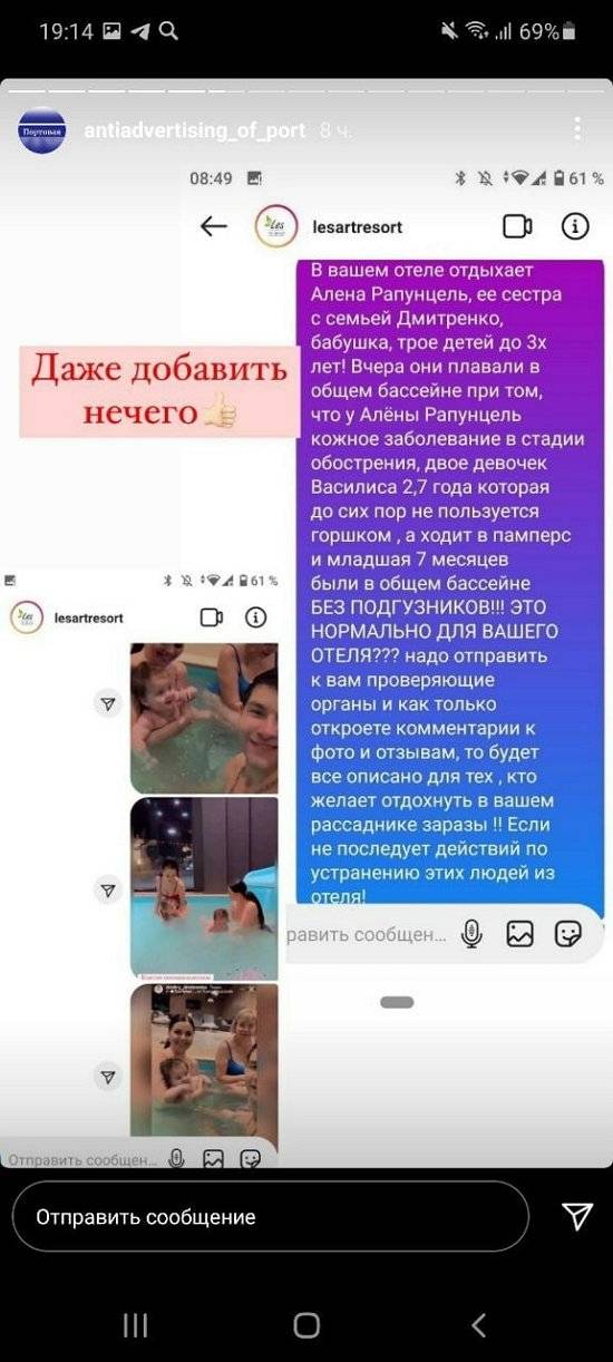 Постояльцы отеля пожаловались на клан Рапунцель