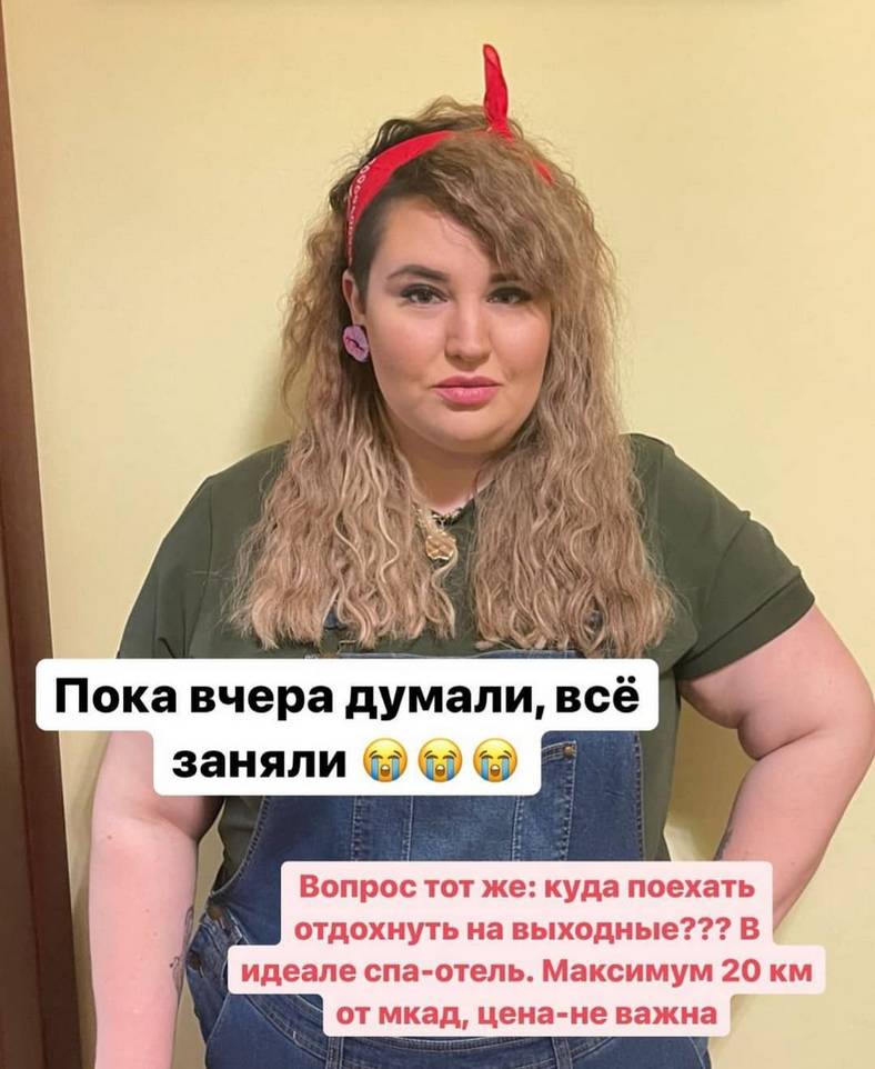Черно столкнулась с последствиями медийной славы
