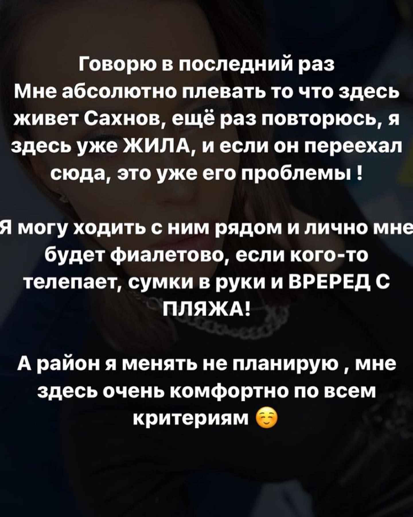 Ответочка от Строковой Даниилу Сахнову