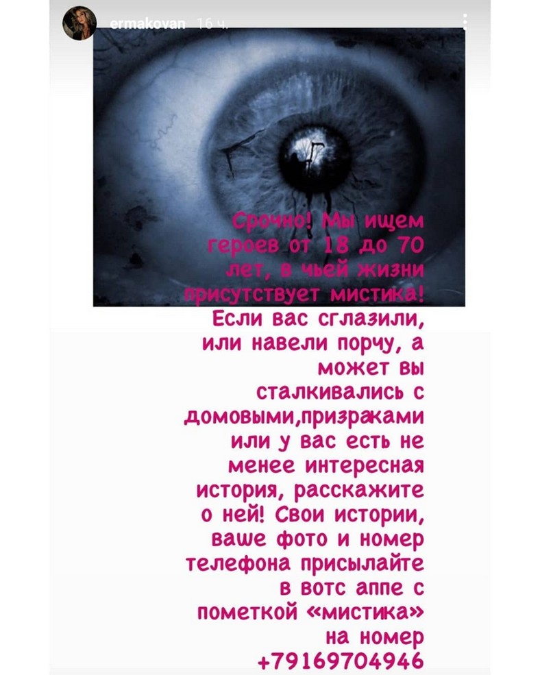Вместо Дома-2 будет очередная битва экстрасенсов