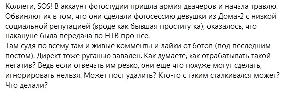 Ольга Рапунцель в расследовании от НТВ Интернет-притон