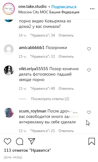 Ольга Рапунцель в расследовании от НТВ Интернет-притон