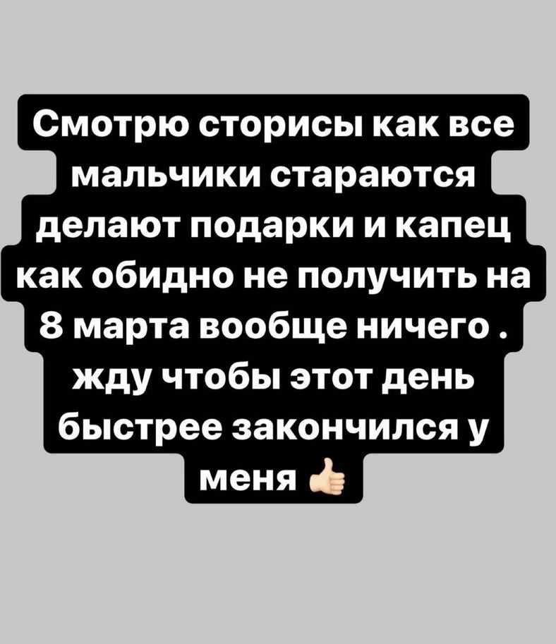 Блюменкранц загулял и забыл о жене 8 марта