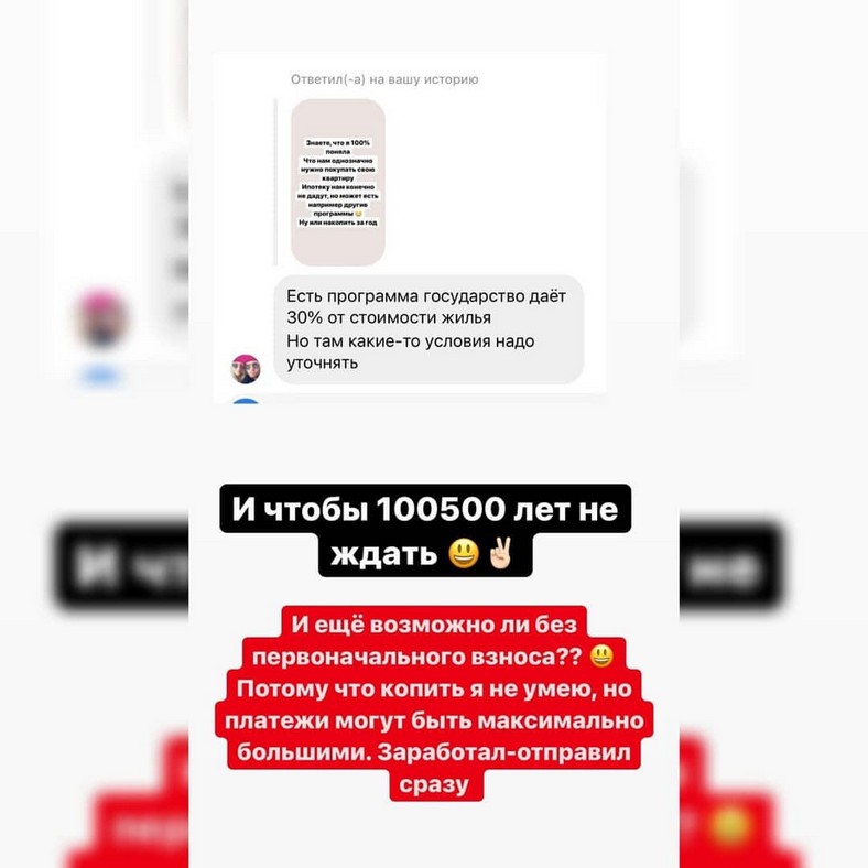 Саша Черно хочет купить квартиру