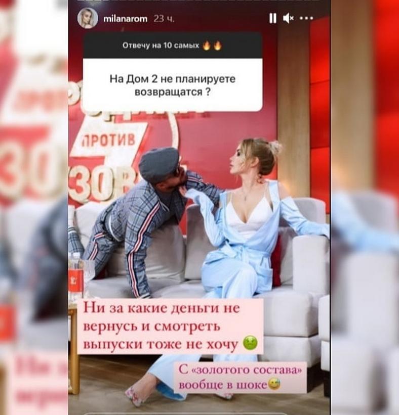 Настя Паршина не возвращатся на проект