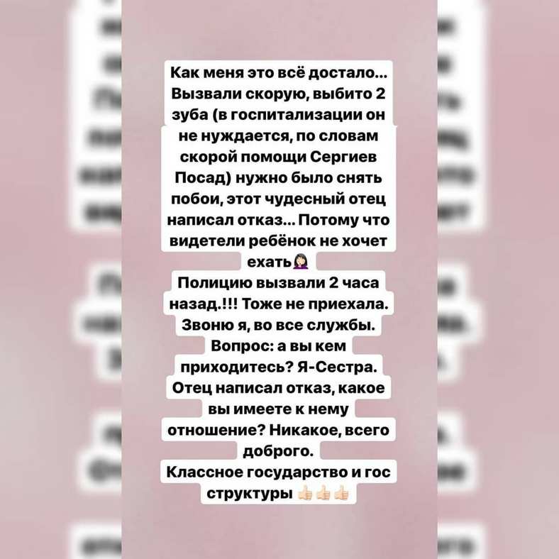 Брата Саши Черно зверски избили.