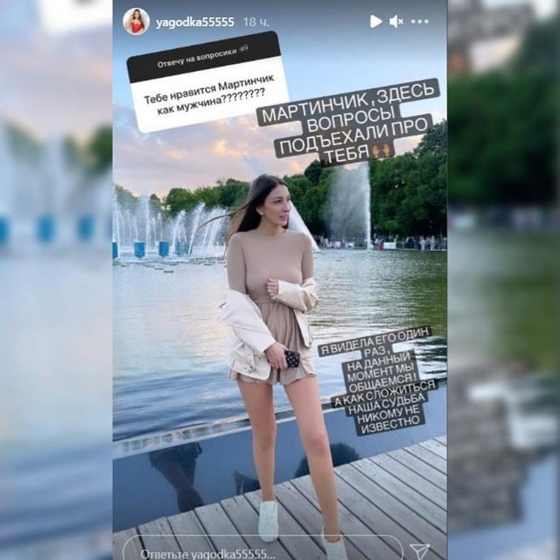 Яна Захарова вернется на проект к Мартинчику